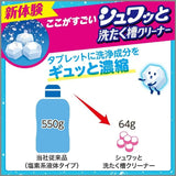 ST Washing Machine Cleaning Effervescent Tablets 3pcs