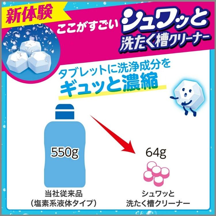 ST鸡仔牌洗衣机清洁泡腾片 3枚