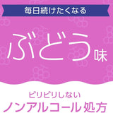 Earth Children's Mouthwash Grape Flavor 250ml