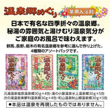 Earth Hot Springs Bath Salt 18pcs