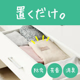 Natuvo Clothing Pest Care For Drawers Clothing Case 12pcs