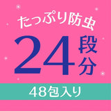 Earth白元安速樟脑丸衣柜防霉防虫防潮 48粒