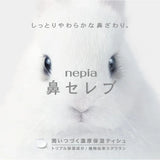 Nepia Hana Celebrity Pocket Tissue 4 Packs