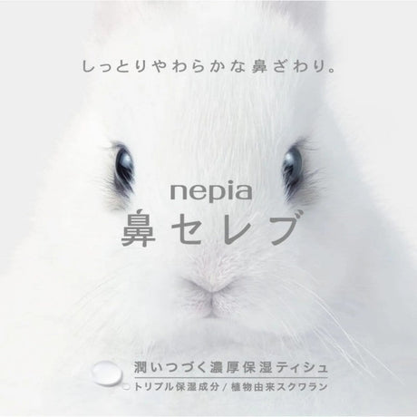 Nepia妮飘鼻部超柔保湿随身面纸 12抽