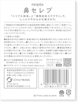 Nepia Hana Celebrity Pocket Tissue 4 Packs