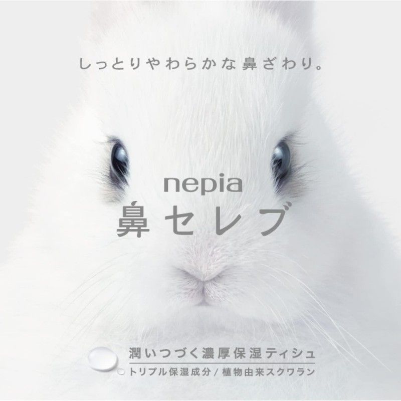 Nepia妮飘超柔软保湿双层面纸鼻敏感红鼻 3盒