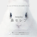 Nepia妮飘超柔软保湿双层面纸鼻敏感红鼻 3盒