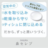 Nepia妮飘超柔软保湿双层面纸鼻敏感红鼻 3盒