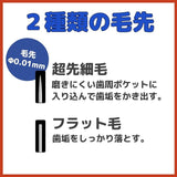 Ebisu Premium Care Toothbrush B-3600SS