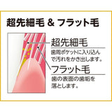 Ebisu惠百施全优护齿牙刷62寸B-3601M