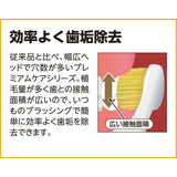 Ebisu惠百施全优护齿牙刷62寸B-3601M
