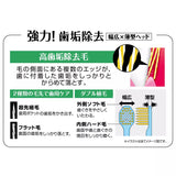 Ebisu惠百施全优护齿牙刷52寸B-3606M