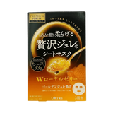 Utena佑天兰蜂皇浆果冻面膜黄色补水修复 3片
