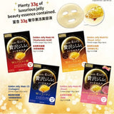 Utena佑天兰蜂皇浆果冻面膜黄色补水修复 3片
