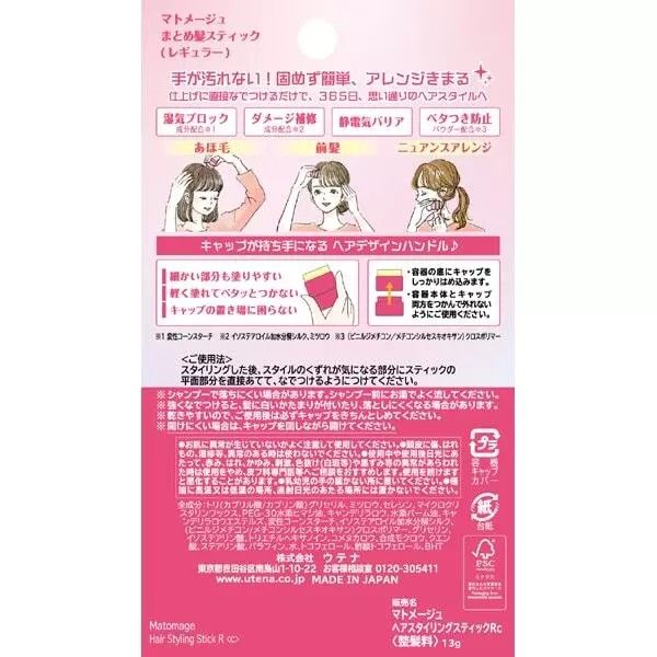 Utena Matomage Hair Styling Stick Pink 13g