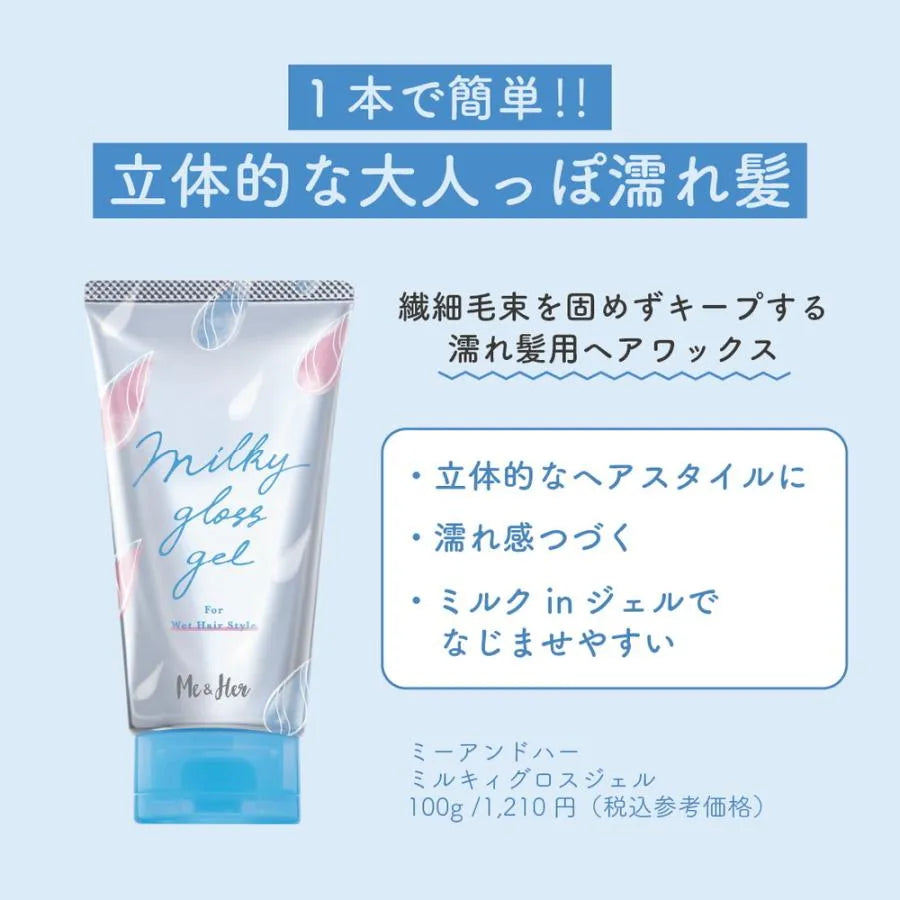 Utena Me & Her Milky Gloss Gel Wet Hair Style 100g