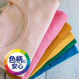 Kao花王彩漂洗衣液去渍去黄增白提亮 1000ml