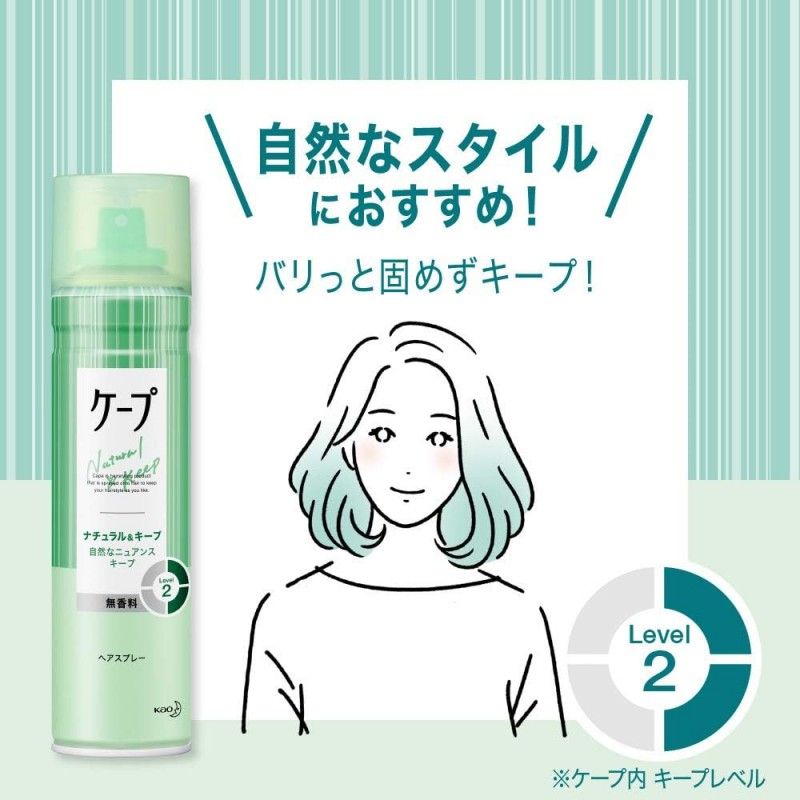Kao Cape Natural & Keep Hair Spray 50g