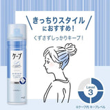 Kao Cape Super Hard Hair Spray No Fragrance 50g