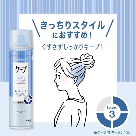 Kao Cape Super Hard Hair Spray No Fragrance 50g