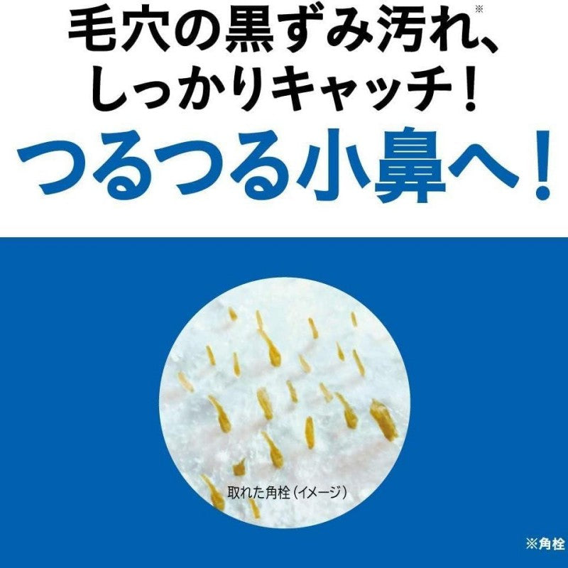 Biore碧柔男士鼻贴深层清除毛孔粉刺白色 10片