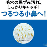 Biore碧柔男士鼻贴深层清除毛孔粉刺白色 10片
