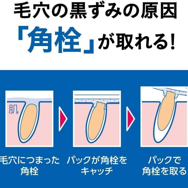 Biore碧柔男士鼻贴深层清除毛孔粉刺白色 10片