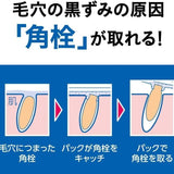 Biore碧柔男士鼻贴深层清除毛孔粉刺白色 10片