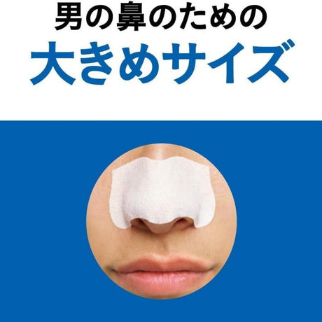 Biore碧柔男士鼻贴深层清除毛孔粉刺白色 10片