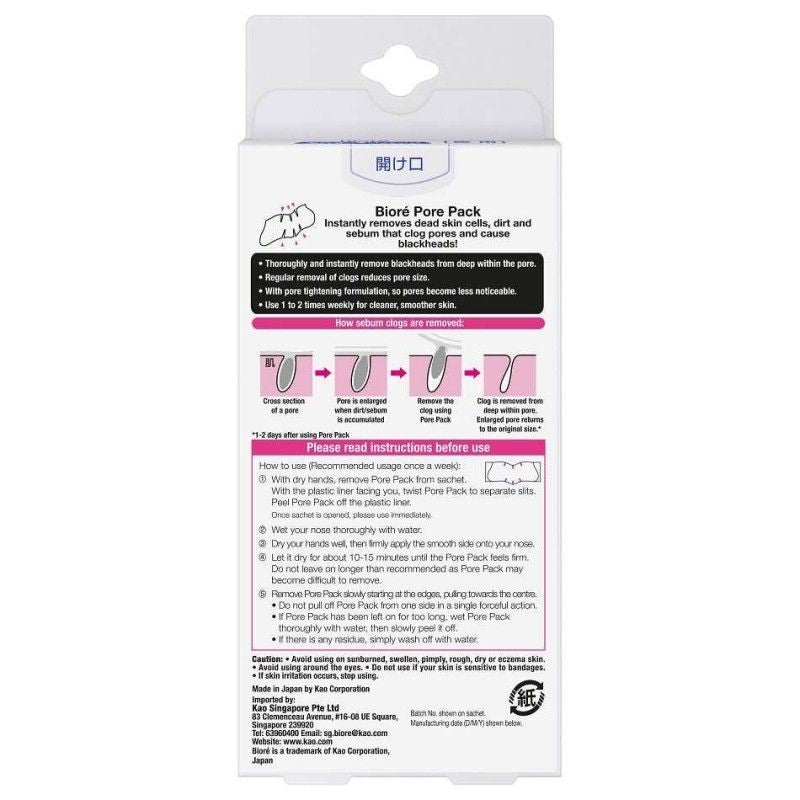 Biore碧柔鼻贴深层清除毛孔粉刺白色 10片