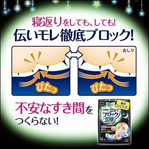 Kao花王超吸收夜用安心裤 5片