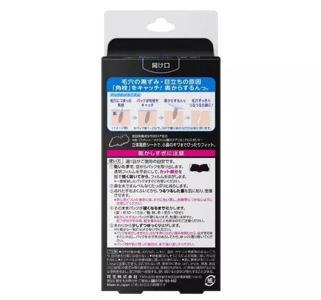 Kao Biore Pore Cleaning Pack, For Nose Black Type 10pcs