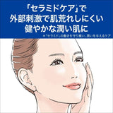 Kao Curel花王珂润保湿爽肤水2号 150ml