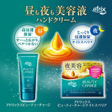 Kao Atrix花王胶原蛋白保湿护手霜无香型 80g