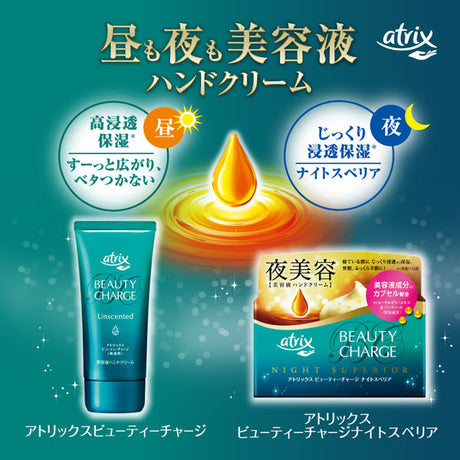 Kao Atrix Beauty Charge Hand Cream Unscented 80g