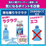 Kao Haiter Washing Machine Tank Clean Powder 180g