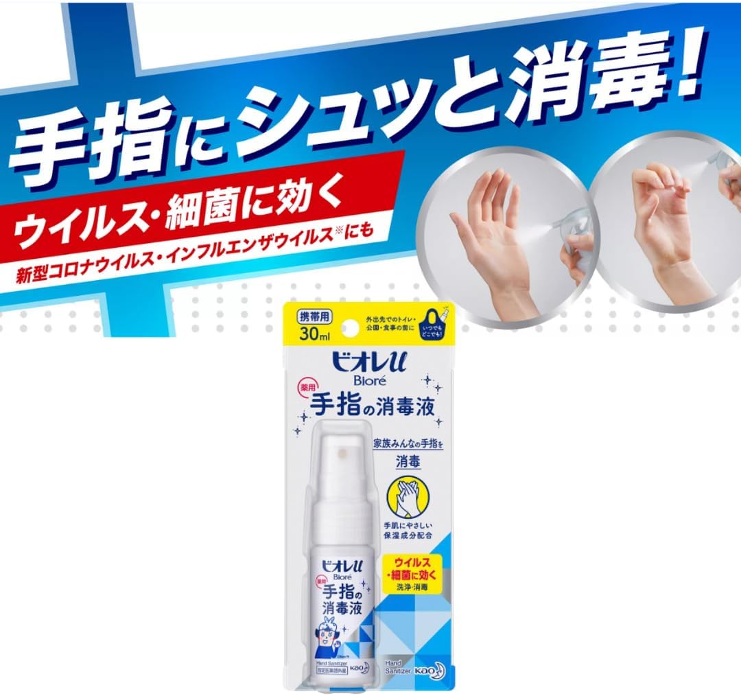 Biore U Hand Sanitizer Spray 30ml