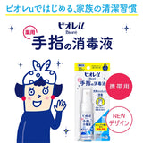 Biore U Hand Sanitizer Spray 30ml