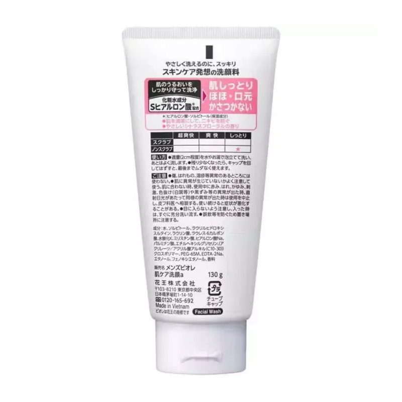 Kao Men's Biore Facial Wash Deep Moist 130g