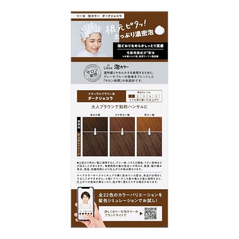 Kao Liese Creamy Bubble Hair Dye #DARK CHOCOLATE