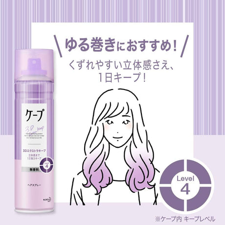 KAO Cape 3D Extra Keep Slightly Scented 50g