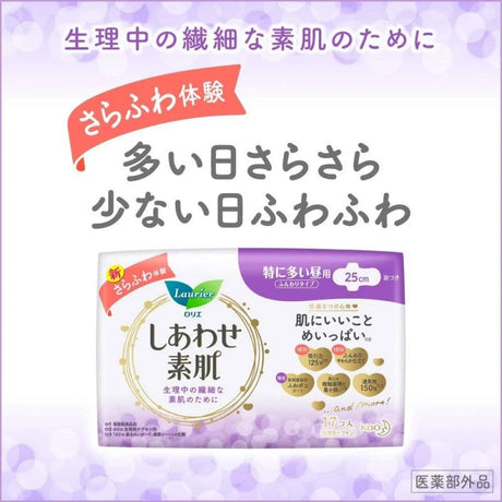 Kao Laurier F Ultra Thin Sanitary Napkins with Wings 25cm 17pcs