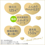 Kao Laurier F Ultra Thin Sanitary Napkins with Wings 25cm 17pcs