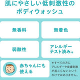 Kao Curel Moisture Care Body Wash 420ml