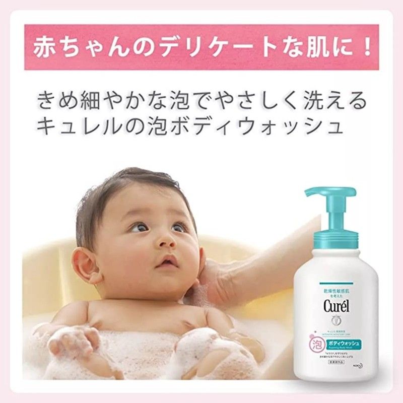 Curel珂润泡沫沐浴露保湿滋润 480ml