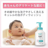 Curel珂润泡沫沐浴露保湿滋润 480ml