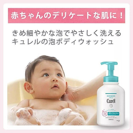 Curel珂润泡沫沐浴露保湿滋润 480ml