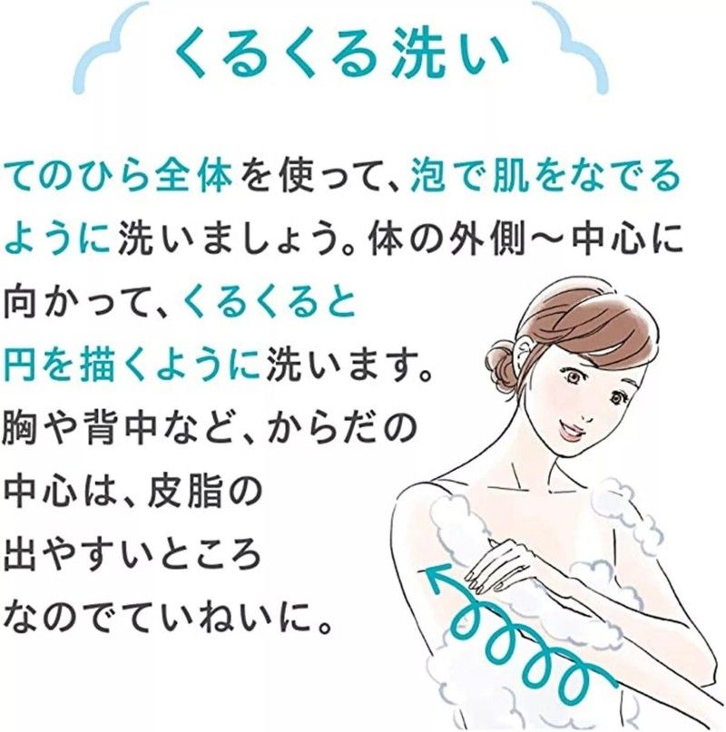 Curel珂润泡沫沐浴露保湿滋润 480ml