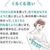 Curel珂润泡沫沐浴露保湿滋润 480ml
