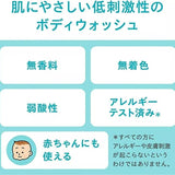 Curel珂润泡沫沐浴露保湿滋润 480ml